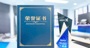 “汽车销售智能引擎”亮相浙江温州“数据要素×”大赛，斩获殊荣！